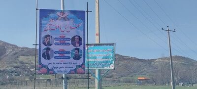 فضا سازی و نصب بنر زندگی با آیه‌ها درسطح شهرستان مریوان ویژه ماه مبارک رمضان
