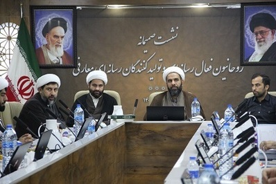 نخستین گردهمایی روحانیون فعال و تولیدکنندگان رسانه ای معارفی
