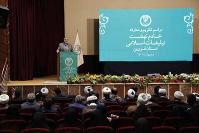 مراسم تکریم و معارفه مدیرکل جدید سازمان تبلیغات اسلامی استان قزوین
