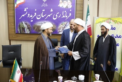 مراسم تکریم و معارفه رئیس اداره تبلیغات اسلامی شهرستان فریدونشهر برگزار شد
