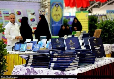 نمایشگاه «روایت تبلیغ» در اصفهان افتتاح شد