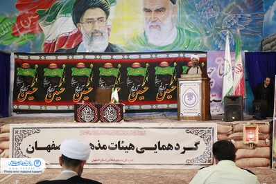 گردهمایی و همایش هیئات مذهبی در گلستان شهدای اصفهان