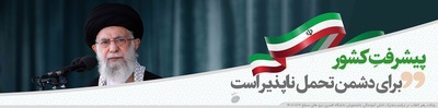 مجموعه گرافیکی «ایران قوی» منتشر شد