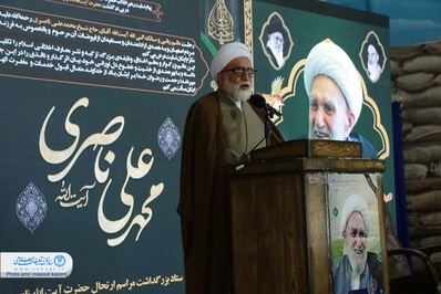 مراسم چهلمین روز درگذشت آیت الله ناصری (رحمت الله علیه) در گلستان شهدای اصفهان برگزار شد.