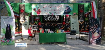 برپایی موکب شورای هیئات مذهبی امور بانوان و اداره کل تبلیغات اسلامی استان اصفهان