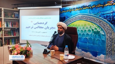 انتخابات مجریان مجالس ترحیم  اصفهان برگزار شد