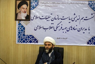 نشست رئيس سازمان تبليغات اسلامي با مدیران نهادهای جبهه فرهنگی استان خوزستان