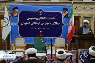 نشست و گفتگوی صمیمی دانشجویان و فعالان و مؤثرین فرهنگی  استان اصفهان با رئيس سازمان تبلیغات اسلامی