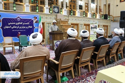 نشست و گفتگوی صمیمی دانشجویان و فعالان و مؤثرین فرهنگی  استان اصفهان با رئيس سازمان تبلیغات اسلامی