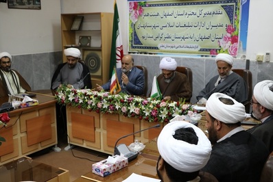 نشست مدیران تبلیغات اسلامی استان اصفهان