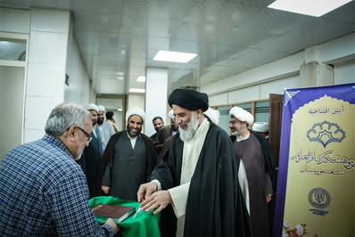 پژوهشکده فرهنگی باقر العلوم در اهواز  افتتاح شد