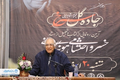 آیین رونمایی از کتاب «جاده گل سرخ» و تجلیل از خسرو احتشامی