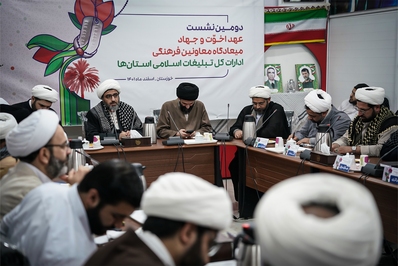 نشست عهد اخوّت و جهاد معاونین فرهنگی ادارات کل کشور در خوزستان