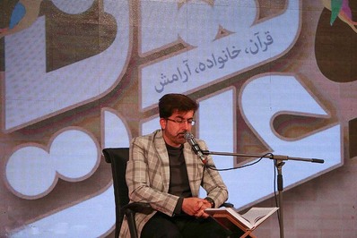 هجدهمین نمایشگاه قرآن و عترت