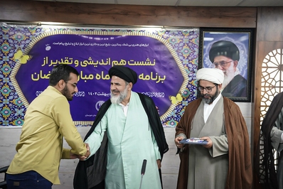 آیین تقدیر از برنامه سازان ماه رمضان برگزار شد
