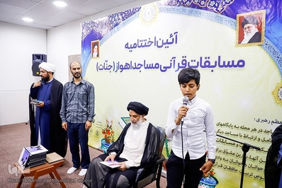 اختتامیه مسابقات قرآن «جنات» در اهواز برگزار شد