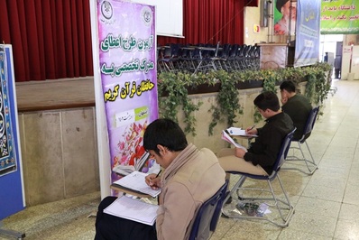 هجدهمین دوره اعطای مدرک تخصصی به حافظان قرآن کریم برگزار شد