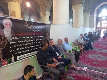 مراسم بزرگداشت مرحوم آیت‌الله مجلسی در مسجد جامع اصفهان