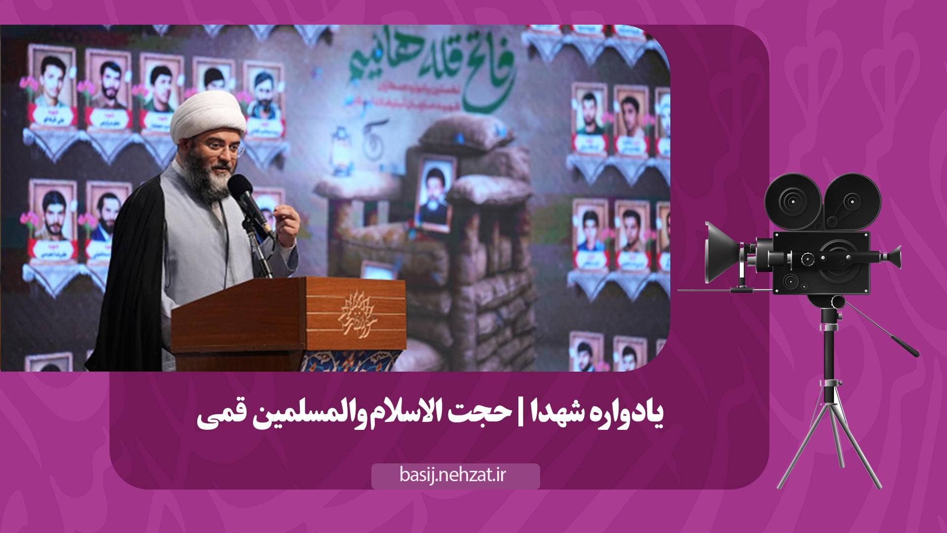 مقام شهادت