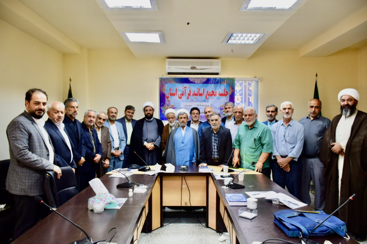 یازدهمین نشست نخبگانی مجمع اساتید قرآنی استان سمنان