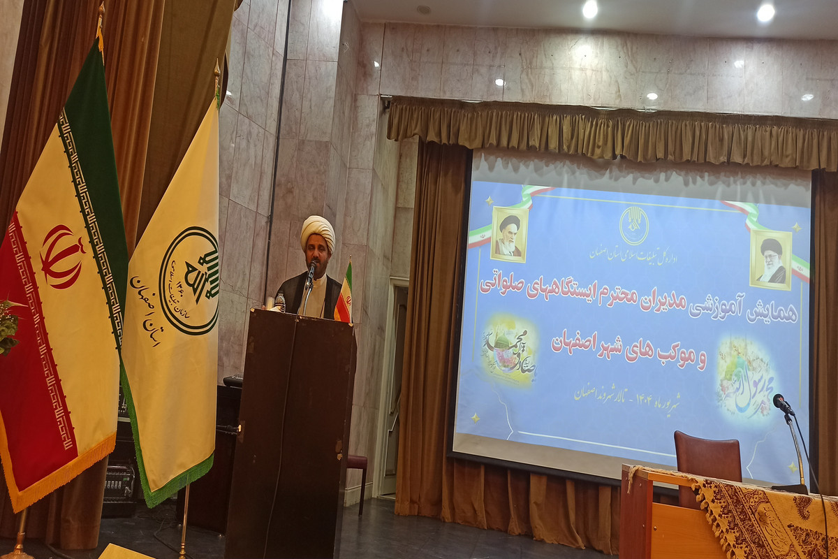همایش آموزشی مسئولین موکب ها و ایستگاههای صلواتی
