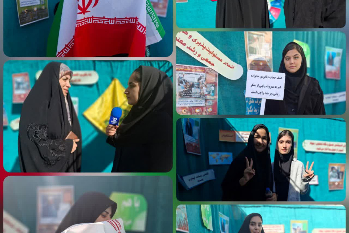 نمایشگاه نوجوان مجاهد در روز 13 آبان ماه