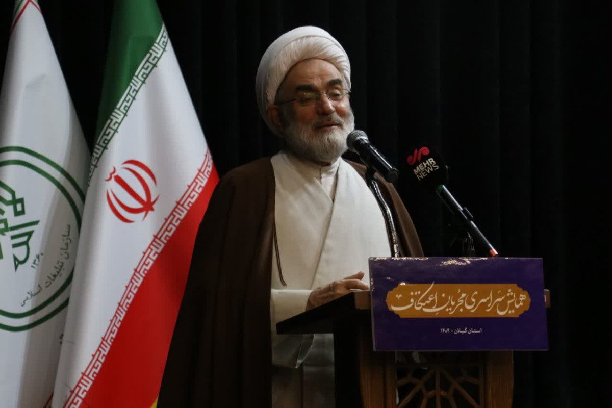 همایش سراسری مجریان اعتکاف استان گیلان برگزار گردید
