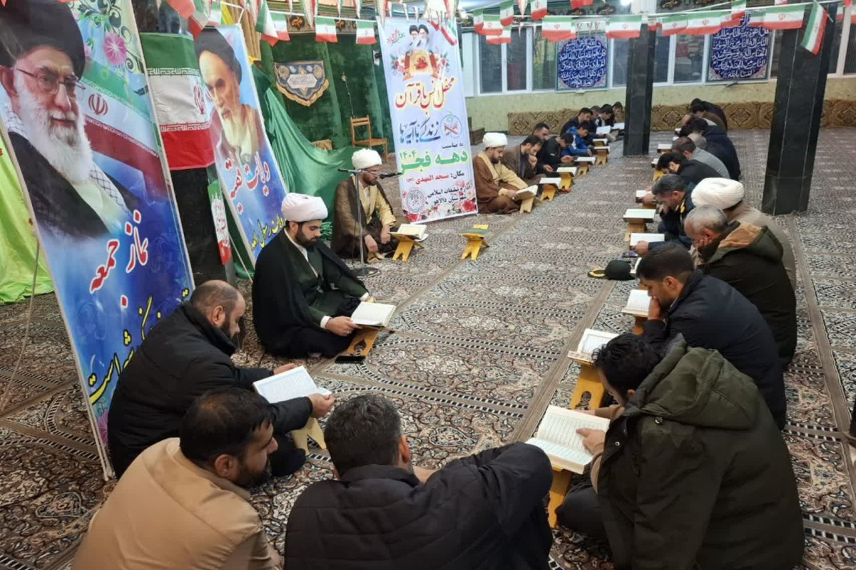 محفل نورانی انس با قرآن کریم تبلیغات اسلامی شهرستان دالاهو