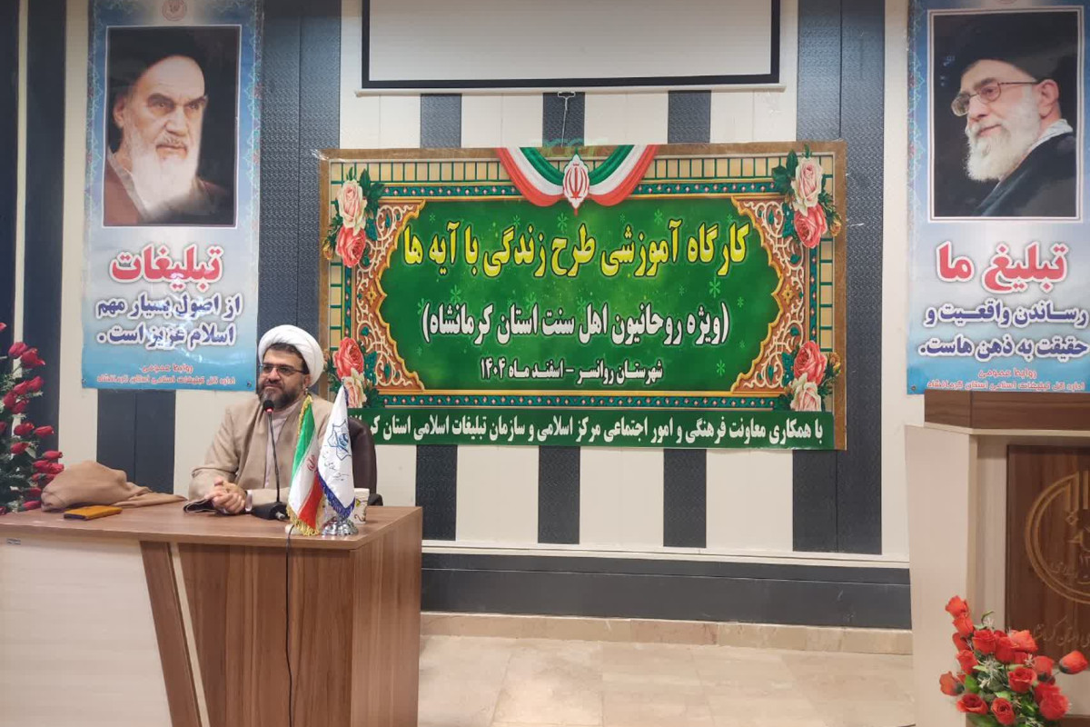 برگزاری کارگاه زندگی با آیه ها؛