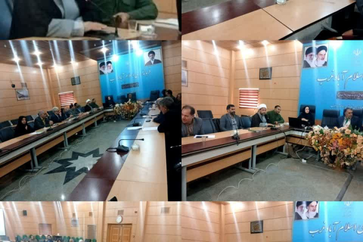 جلسه رویداد بزرگ استعدادیابی قهرمان‌قله‌ها در شهرستان اسلام آباد غرب