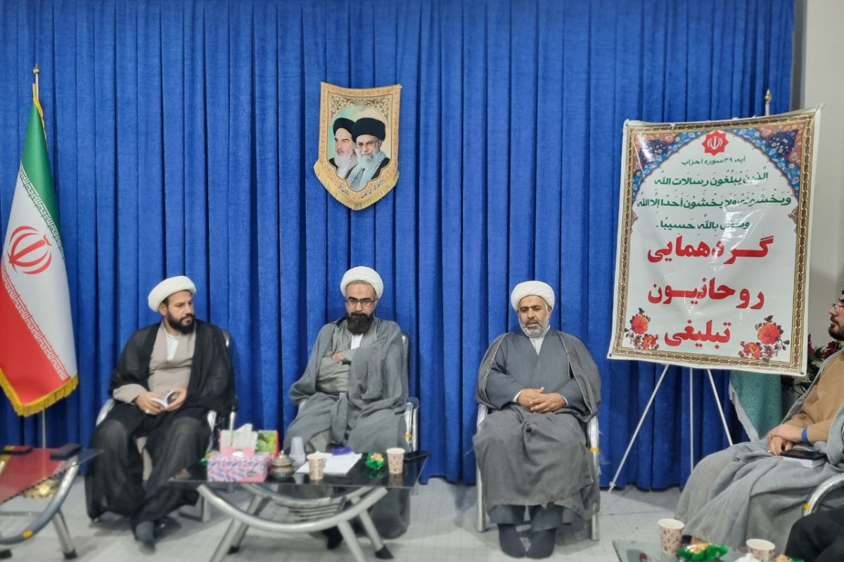 برگزاری گردهمایی روحانیون و مبلغین شهرستان بدره