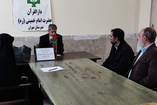 برگزاری جلسه شورای قرآنی در مهران