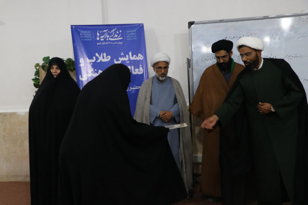 همایش مبلغین و فعالین فرهنگی در بندرعباس