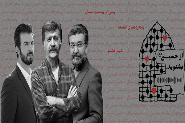 معرفی بسته کتاب‌های صوتی ویژه دهه محرم