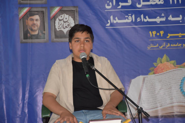 محفل قرآنی به سوی فتح در یاسوج برگزار شد