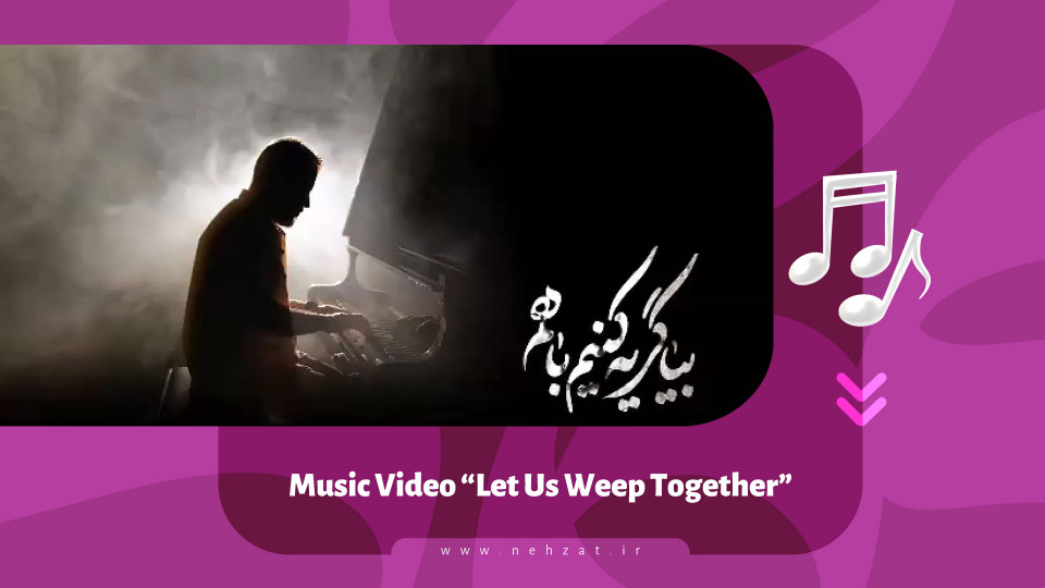Music Video “Let Us Weep Together”