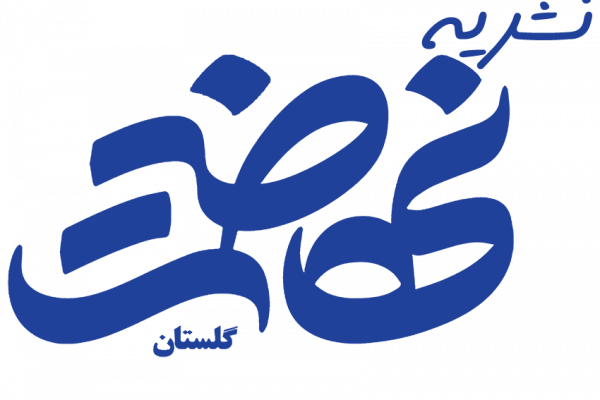 نشریه مرکز تعالی راهبردی خانواده(مرآت) منتشر شد