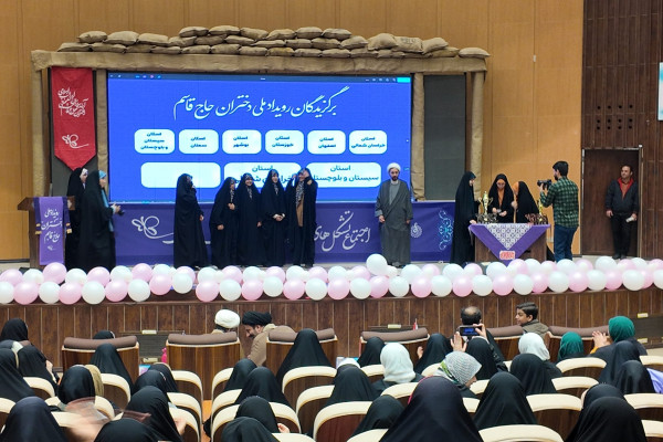 رویداد ملی دختران حاج قاسم برگزار شد