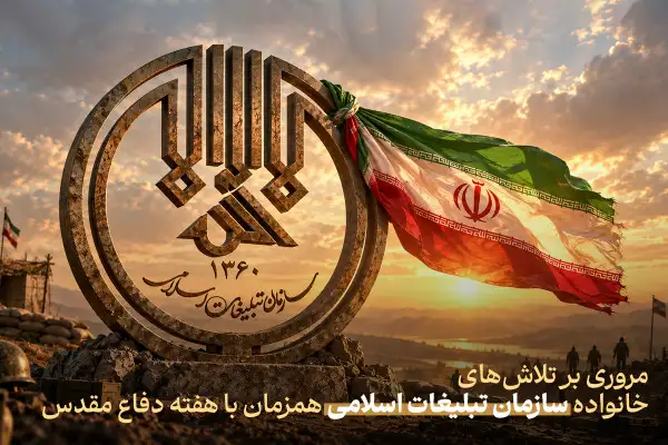 این نهضت ادامه دارد