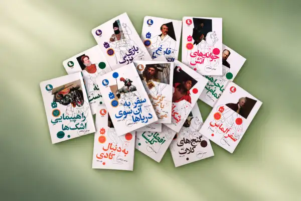کتاب‌ها پرواز می‌کنند