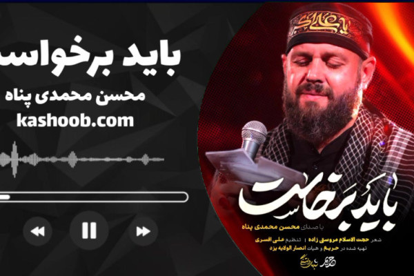 نوای مقاومت