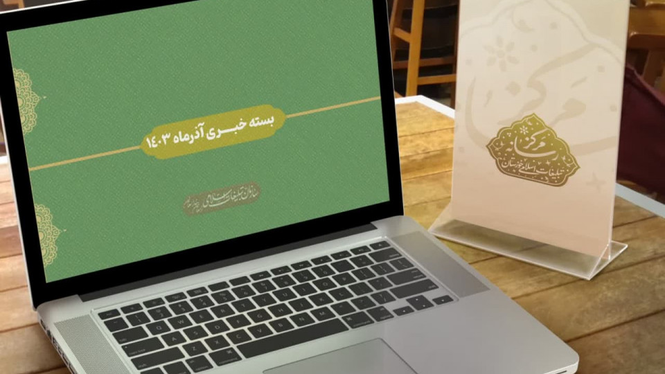 مصیر در ایستگاه بیست و ششم