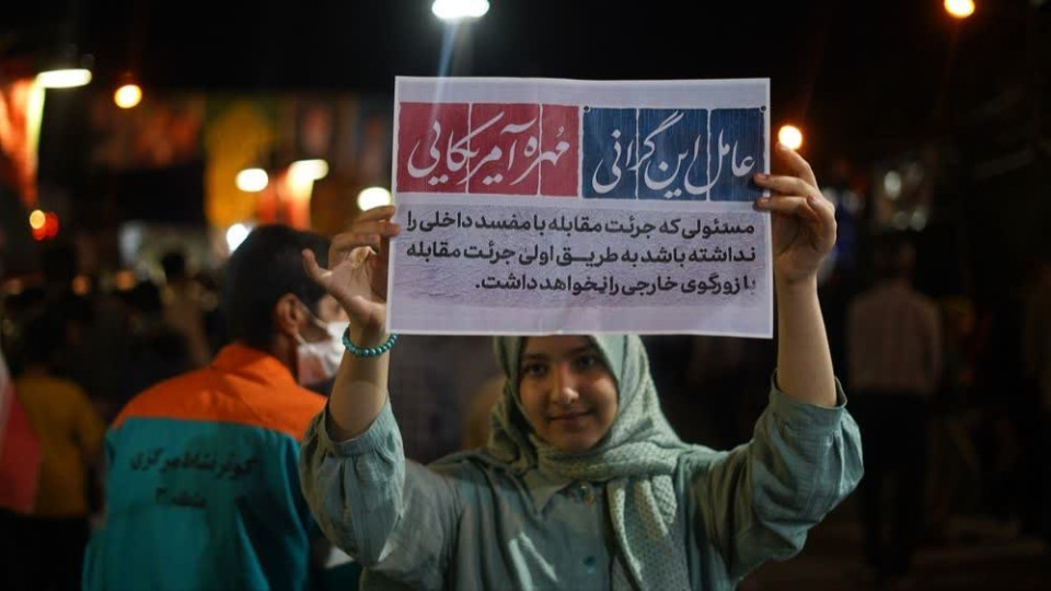 دیوارنگاره | عامل این گرانی، مُهره آمریکایی
