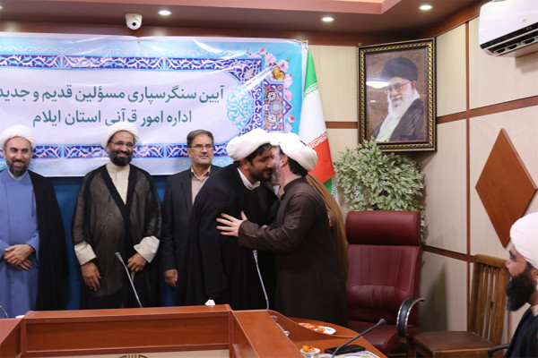 برگزاری مراسم تکریم و معارفه روسای قدیم و جدید اداره امور قرآنی اداره کل تبلیغات اسلامی استان ایلام