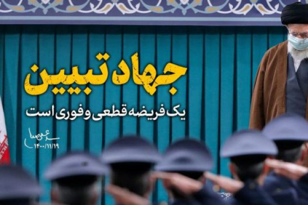 جهاد تبیین