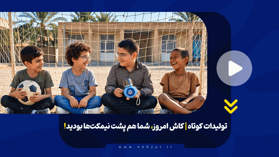 روایتی کوتاه از شهدای مدرسه شجره طیبه میناب