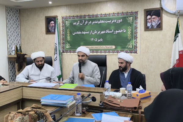 دوره تربیت معلم تدبر در قرآن با حضور استاد مهریزیان در اردبیل برگزار شد