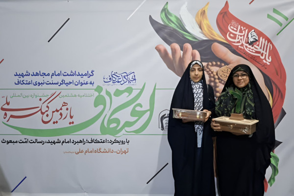 درخشش خادمان اعتکاف دانش‌آموزی مسجد حسینیه اعظم زنجان
