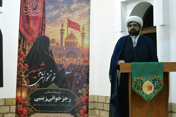 مرحله استانی رجزخوانی زینبی در بوشهر برگزار شد