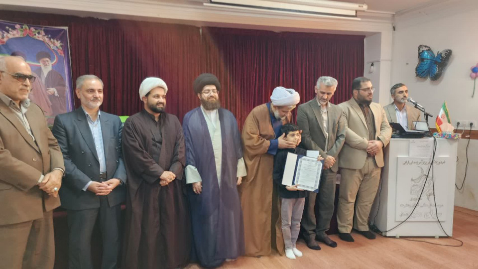 مازندران | مراسم تجلیل از حافظان طرح تشویقی حفظ عمومی قرآن کریم